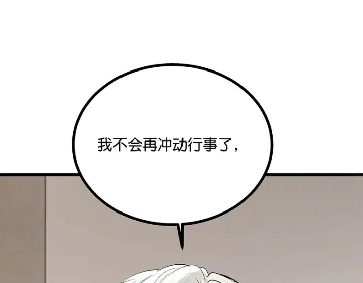 《C位成神3》92引路之星图85