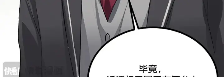《C位成神3》92引路之星图88
