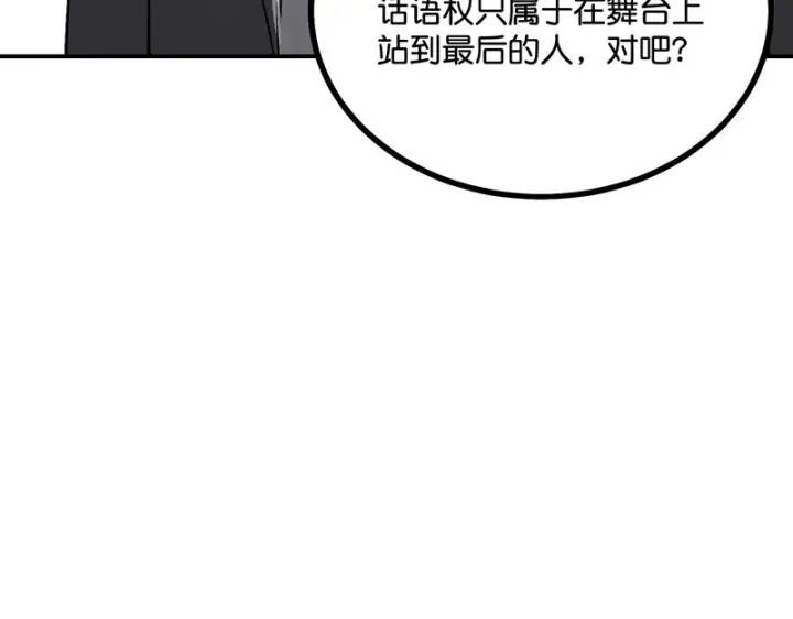 《C位成神3》92引路之星图89