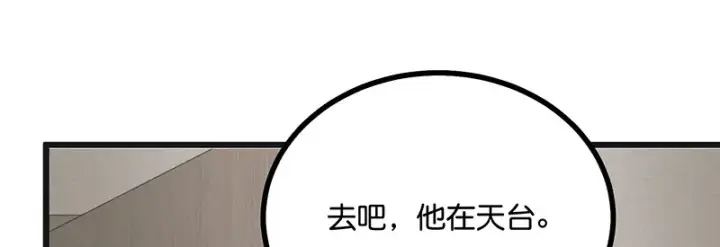 《C位成神3》92引路之星图98