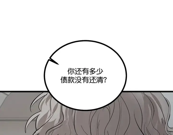 《C位成神3》93机缘图101