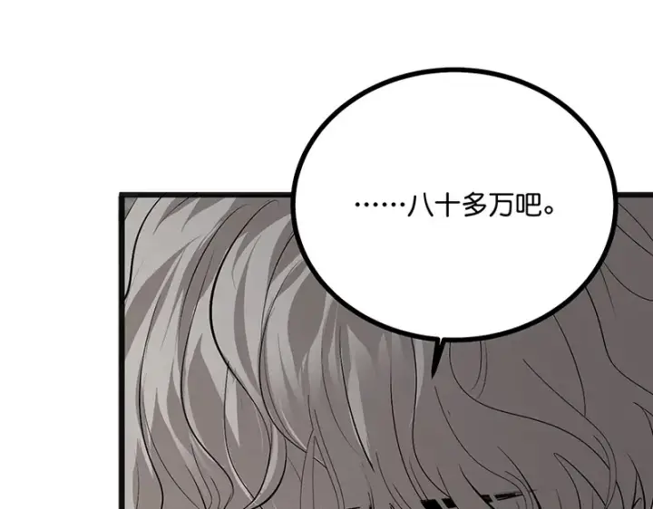 《C位成神3》93机缘图105