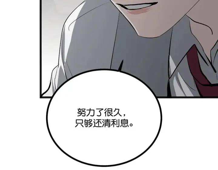 《C位成神3》93机缘图107