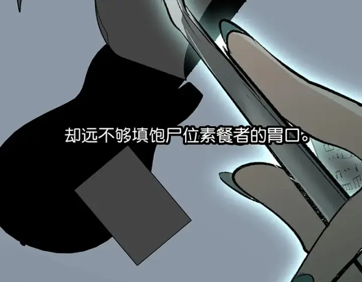 《C位成神3》93机缘图117