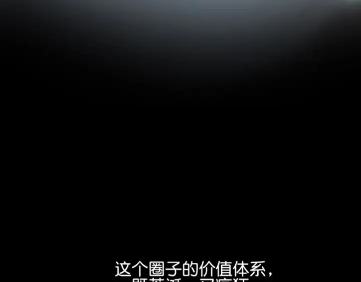 《C位成神3》93机缘图119