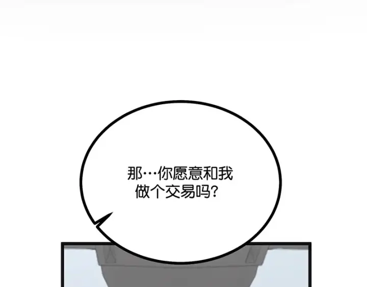 《C位成神3》93机缘图124