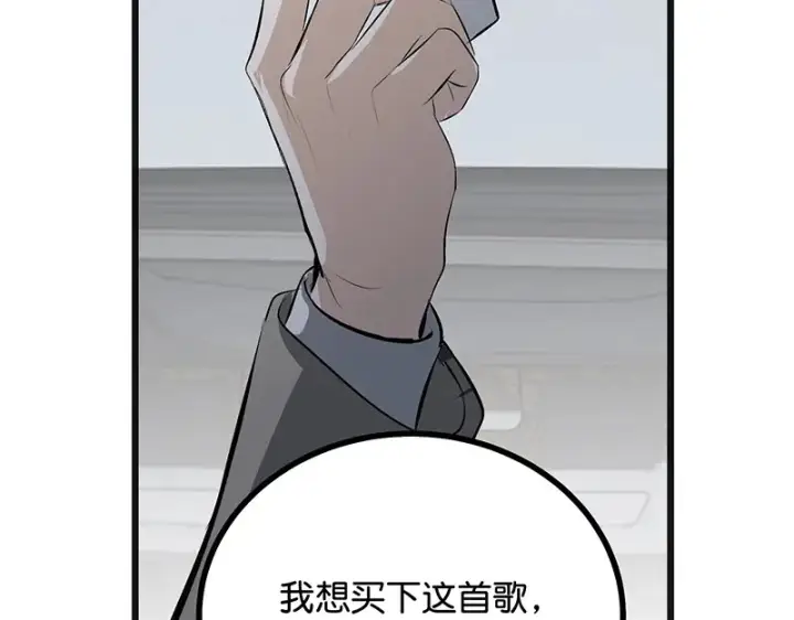 《C位成神3》93机缘图126