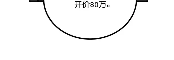 《C位成神3》93机缘图127