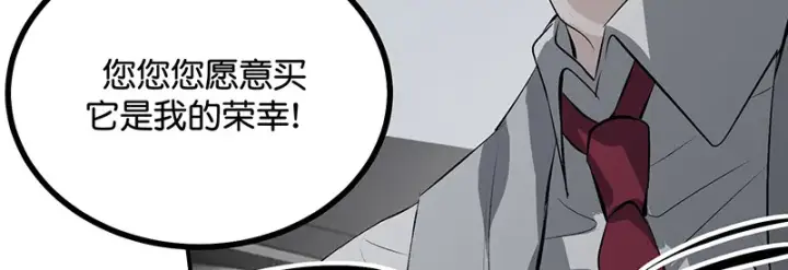 《C位成神3》93机缘图133