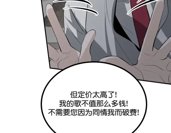 《C位成神3》93机缘图134