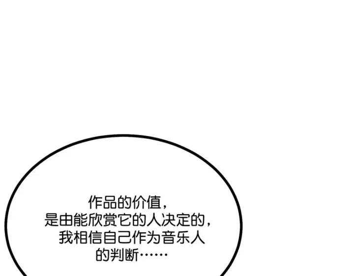 《C位成神3》93机缘图136