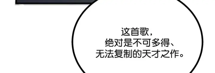 《C位成神3》93机缘图139