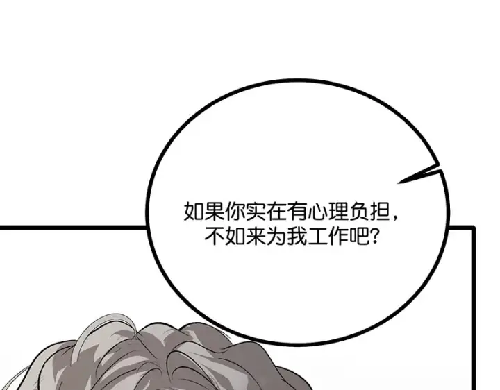 《C位成神3》93机缘图141