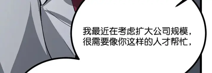 《C位成神3》93机缘图144