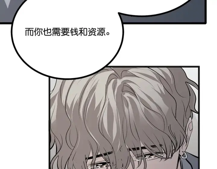 《C位成神3》93机缘图145