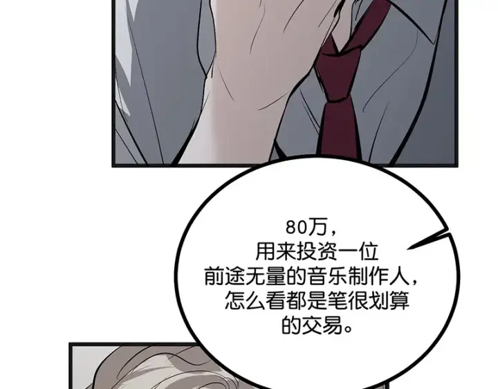 《C位成神3》93机缘图147