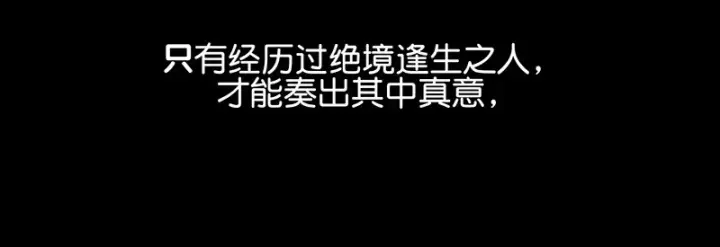 《C位成神3》93机缘图16