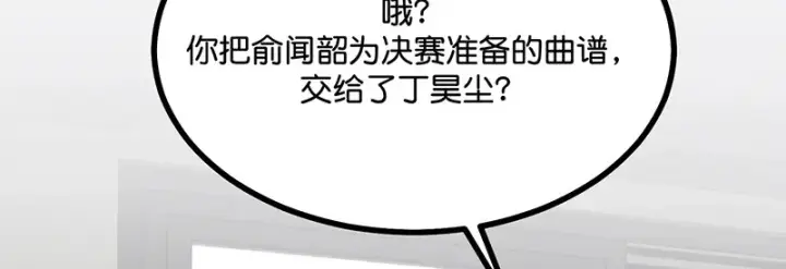 《C位成神3》93机缘图160