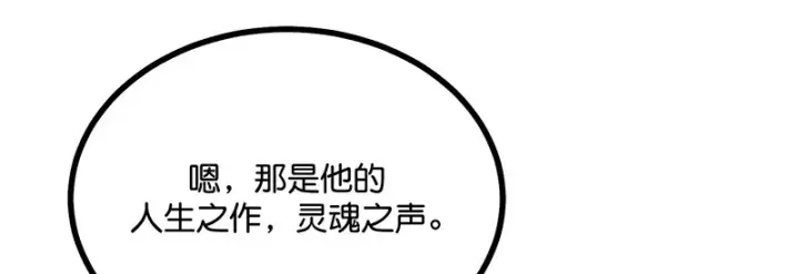 《C位成神3》93机缘图164