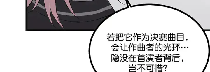 《C位成神3》93机缘图166