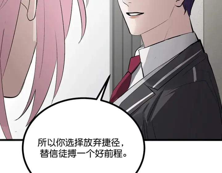 《C位成神3》93机缘图169