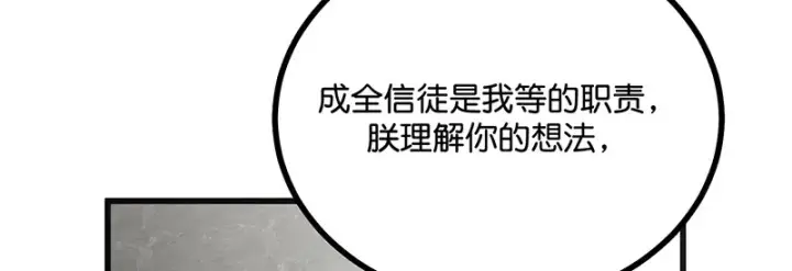 《C位成神3》93机缘图172