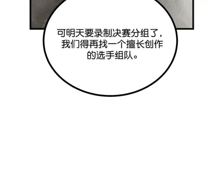 《C位成神3》93机缘图175