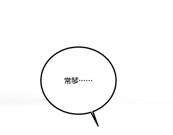 《C位成神3》93机缘图177