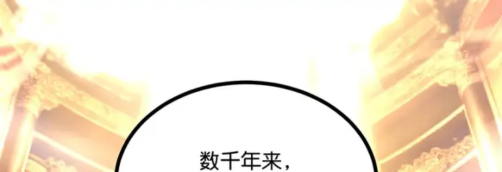 《C位成神3》93机缘图187