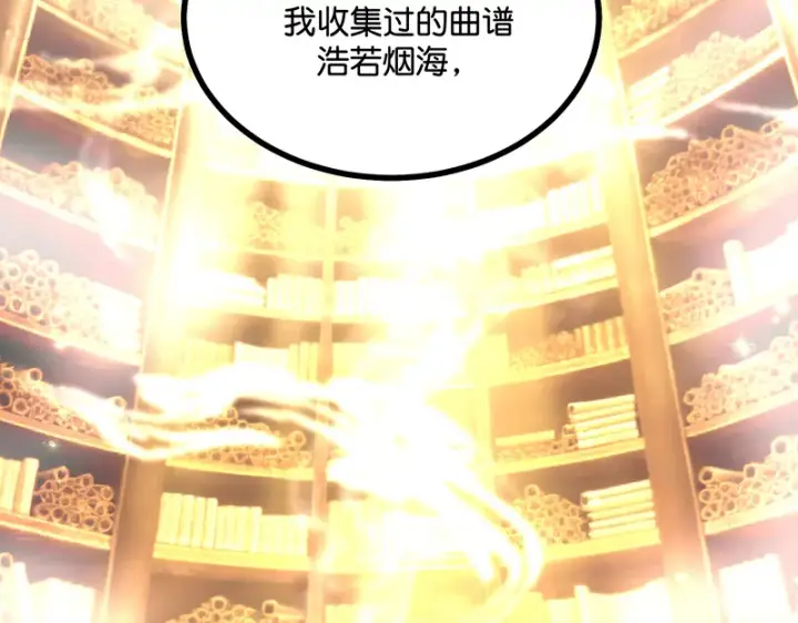 《C位成神3》93机缘图188
