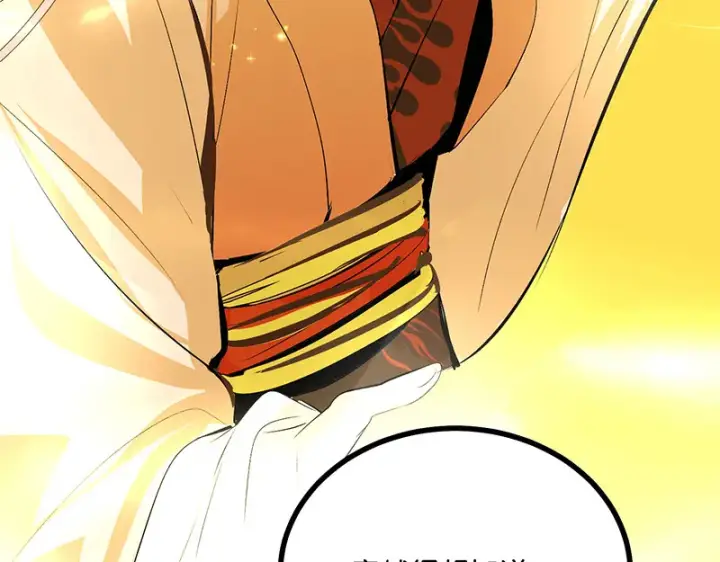 《C位成神3》93机缘图194