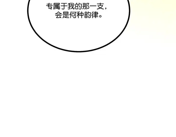 《C位成神3》93机缘图196