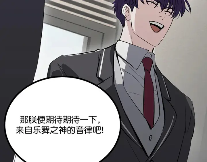 《C位成神3》93机缘图200