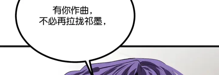 《C位成神3》93机缘图203