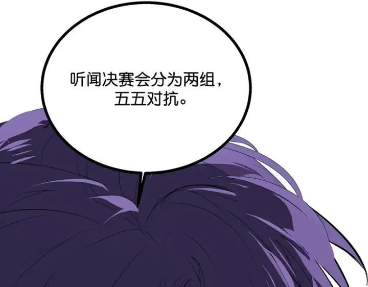 《C位成神3》93机缘图212