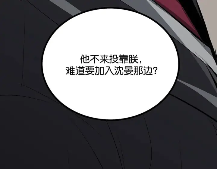 《C位成神3》93机缘图216