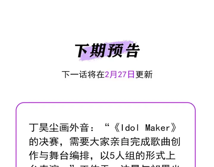 《C位成神3》93机缘图218