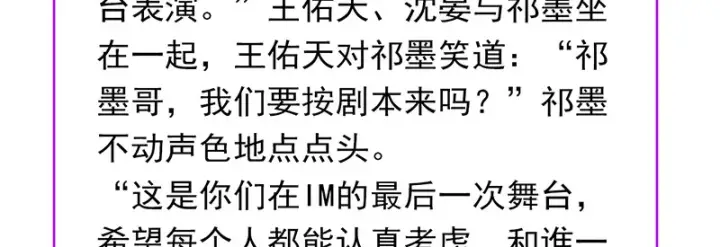 《C位成神3》93机缘图219