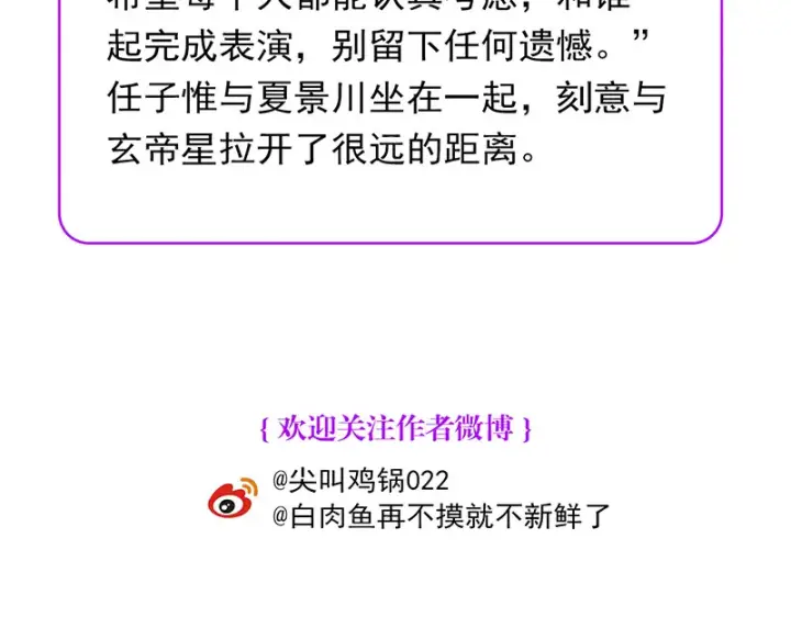 《C位成神3》93机缘图220