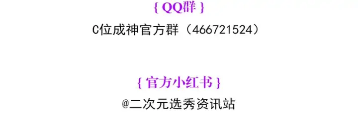 《C位成神3》93机缘图221