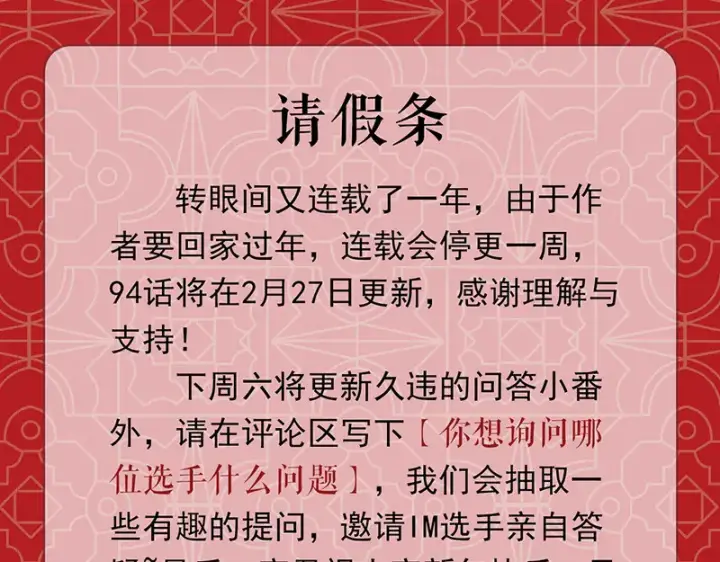 《C位成神3》93机缘图225