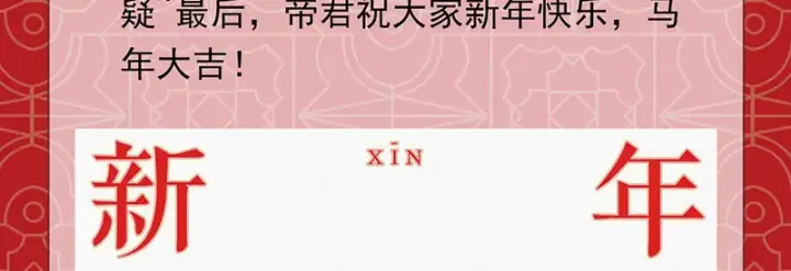 《C位成神3》93机缘图226