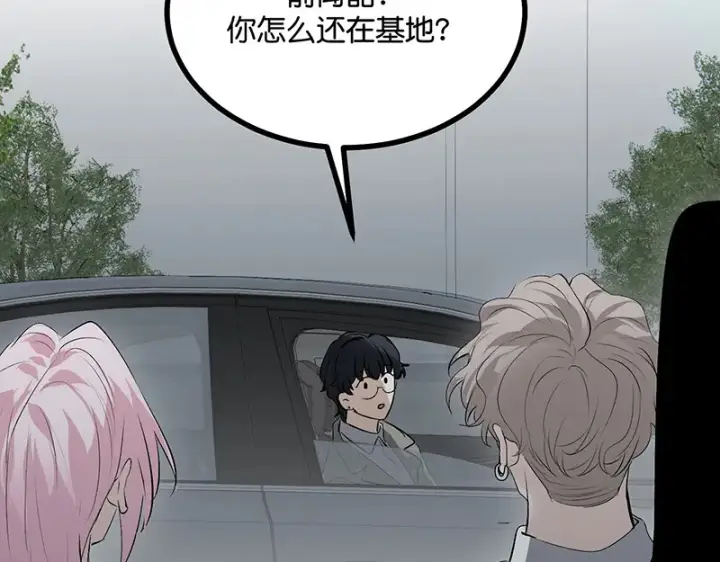 《C位成神3》93机缘图32
