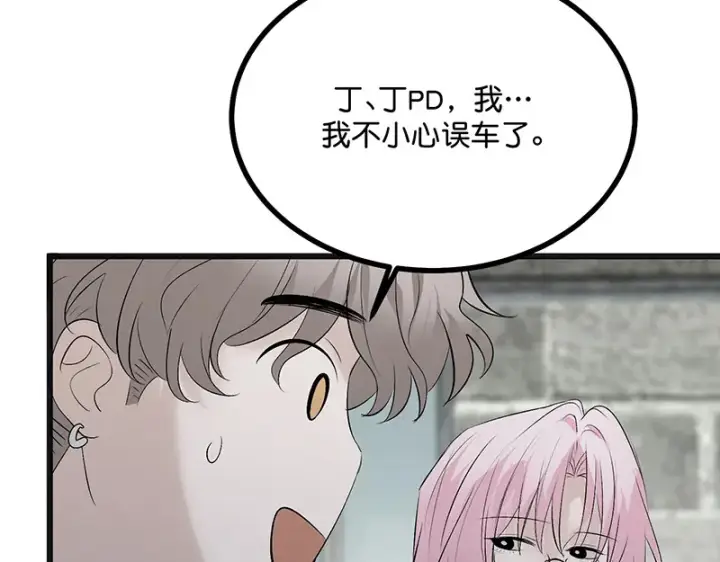 《C位成神3》93机缘图36
