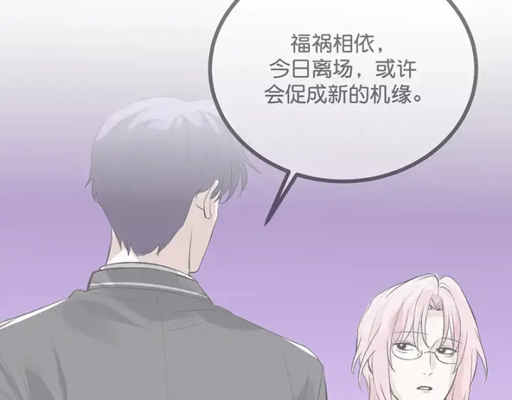 《C位成神3》93机缘图40