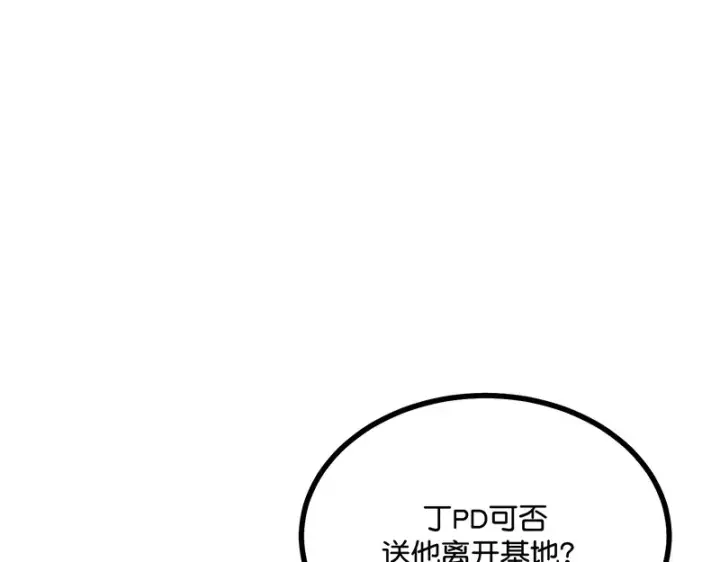 《C位成神3》93机缘图46