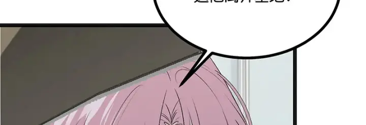 《C位成神3》93机缘图47
