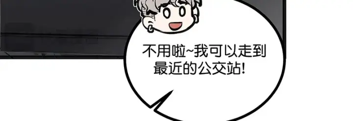 《C位成神3》93机缘图49