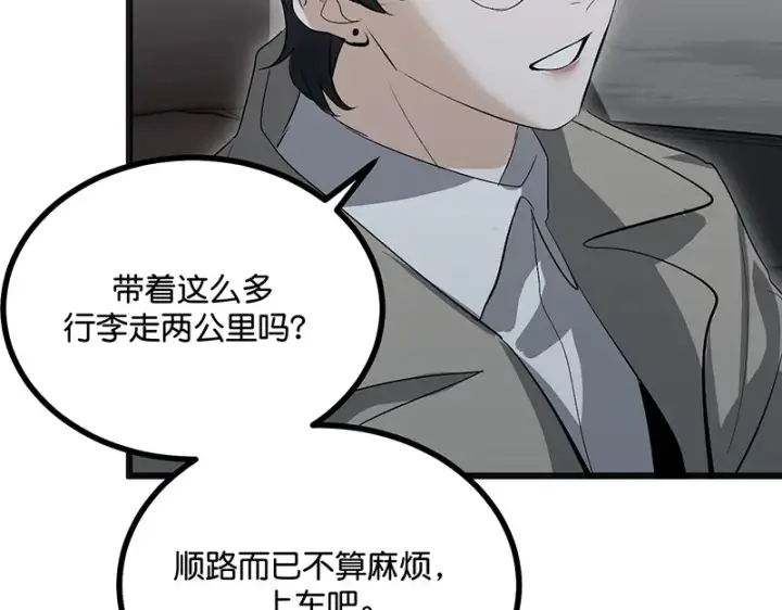 《C位成神3》93机缘图52