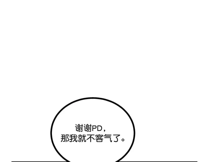《C位成神3》93机缘图54